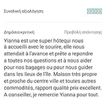 Yianna's Modern In Chania Διαμέρισμα