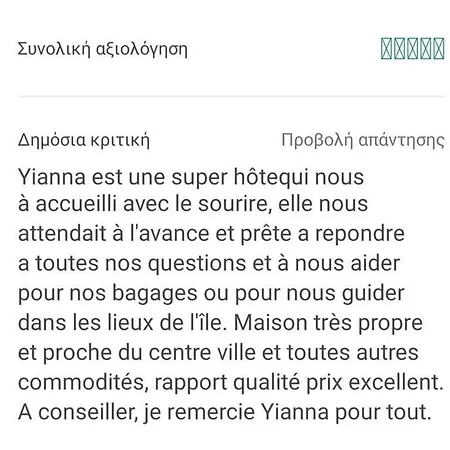 Yianna's Modern In Chania Διαμέρισμα